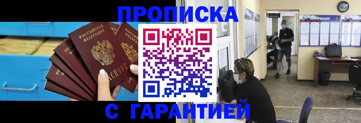 временная регистрация законно в Дегтярске