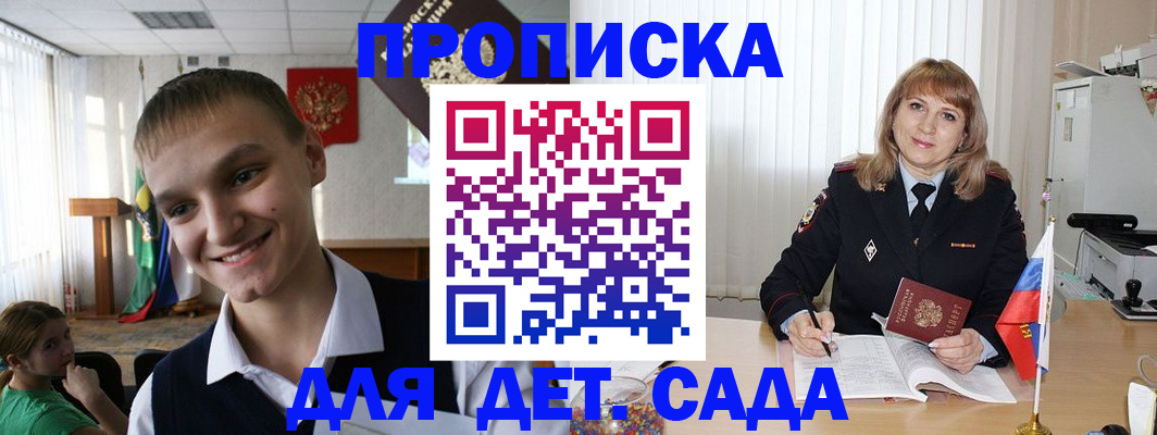 прописка от собственника в Дегтярске