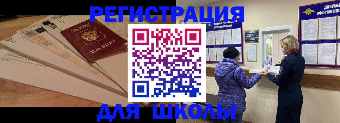 прописка законно в Дегтярске