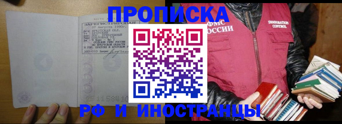 прописка гарантия в Дегтярске