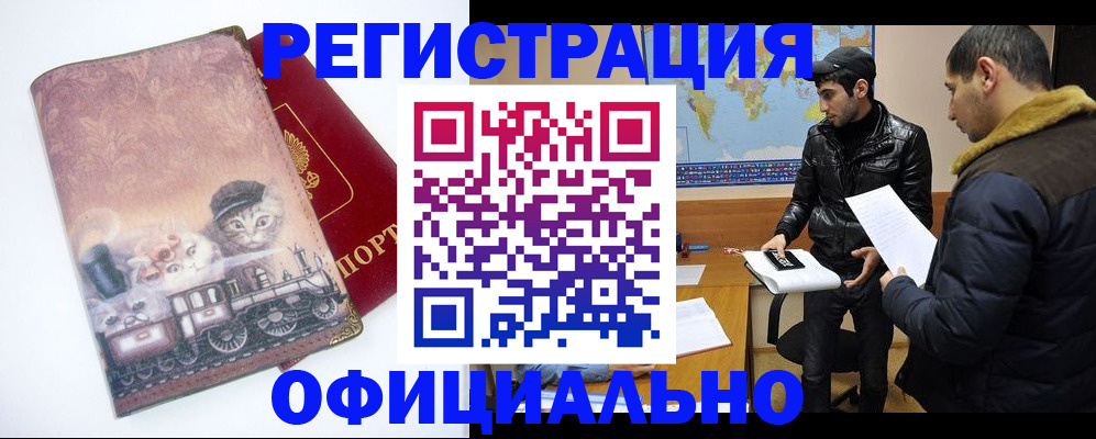временная регистрация для школы в Дегтярске