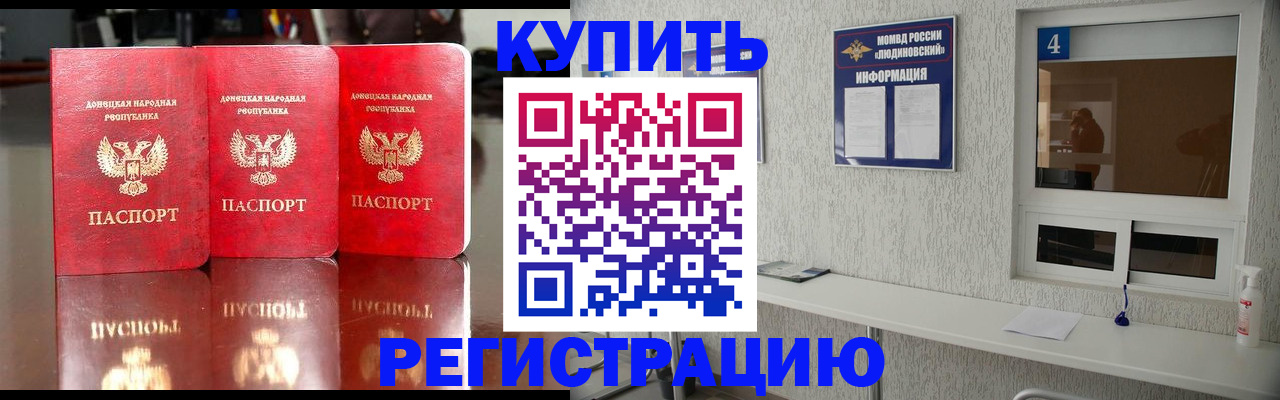 регистрация для дет. сада в Дегтярске