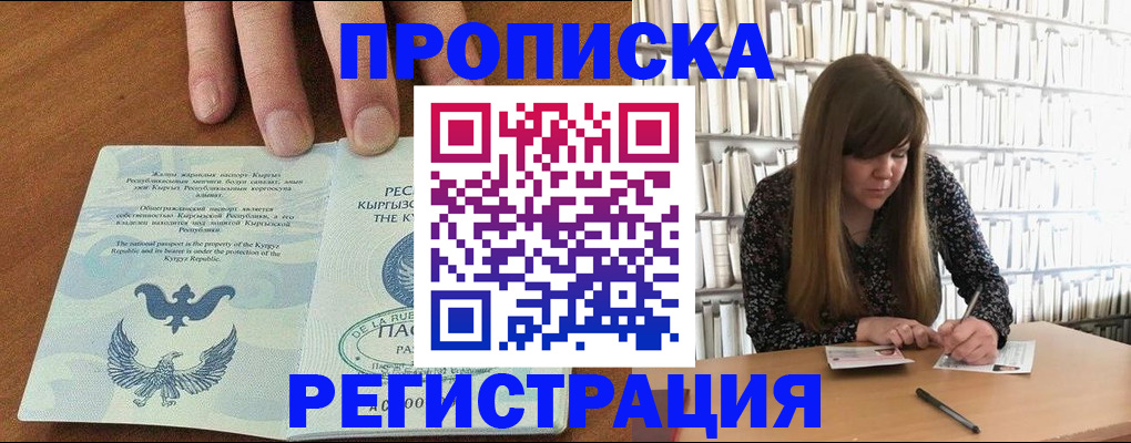 временная регистрация недорого в Дегтярске