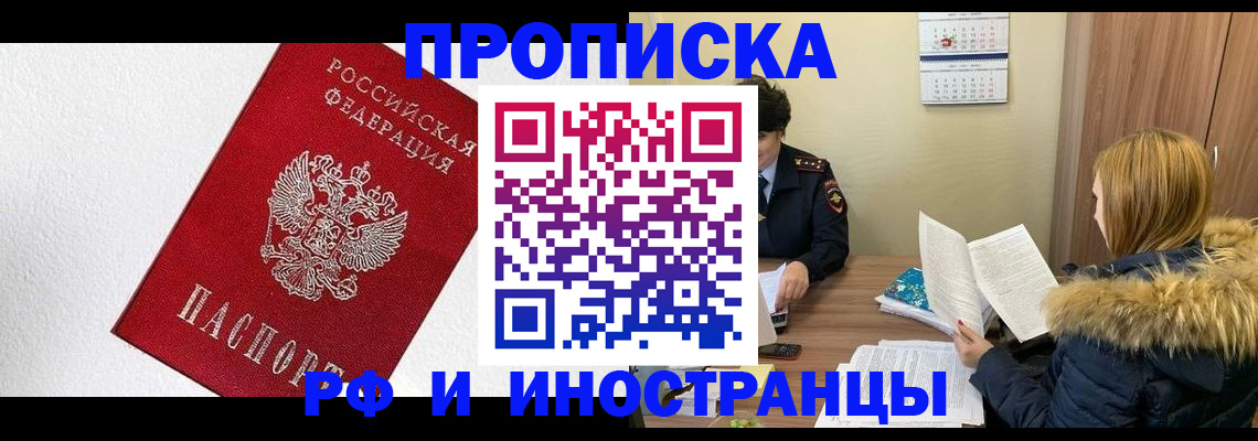 временная регистрация госуслуги в Дегтярске